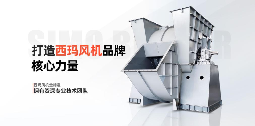 研发生产的离心风机设备远销做中国品牌,让世界认可en热门搜索:高温