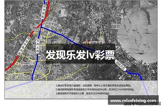 发现乐发lv彩票